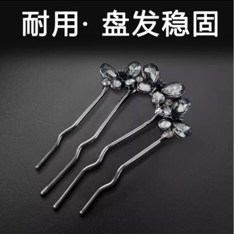 水钻蝴蝶四齿插梳U型发簪新中式懒人盘发固定神器丸子头固定发夹