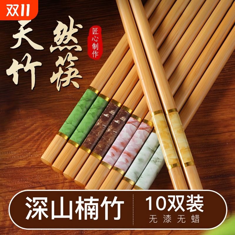 天然楠竹筷子家用楠竹木公筷抗菌防霉一人一筷防滑耐高温轻奢无漆