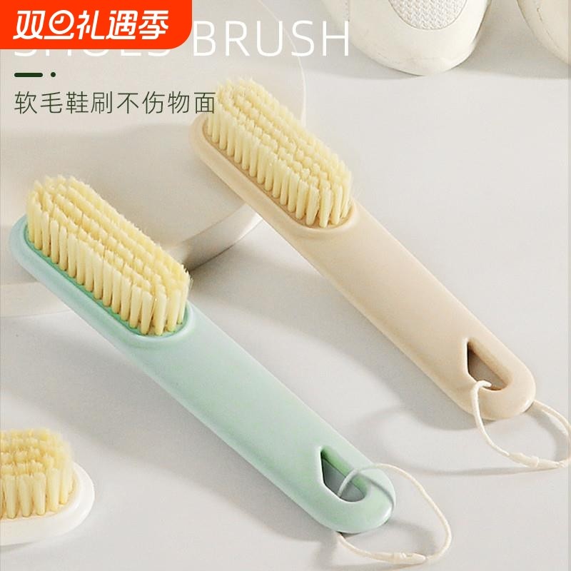 家用塑料刷子软毛洗鞋刷衣清洁多功能洗鞋不伤鞋神器衣服板刷衣刷
