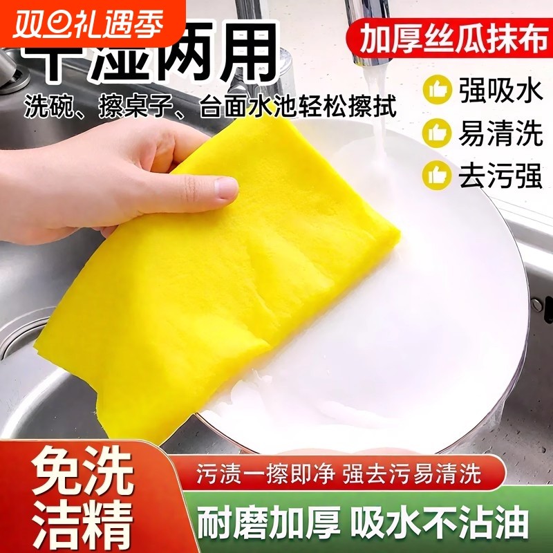洗碗布丝瓜抹布厨房专用吸油不挂油易清洗加厚丝瓜络不掉毛百洁布