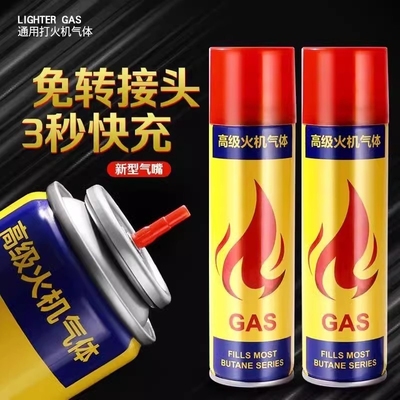 高纯度充气打火机体通用型