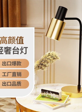 家用简约客厅led台灯学生学习专用护眼灯宿舍卧室书桌阅读床头灯