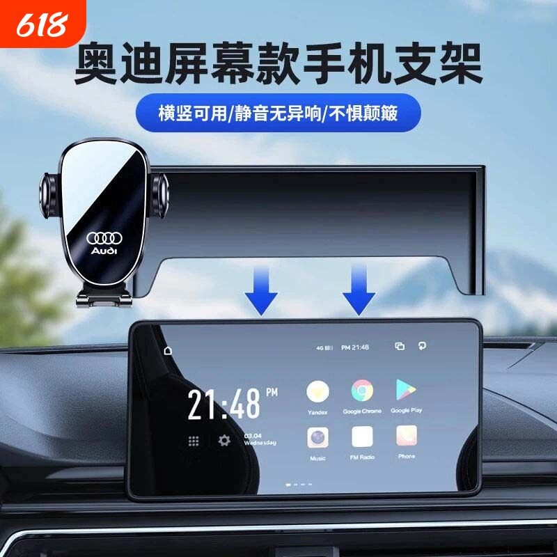 适用奥迪车载手机支架A4L/A5/Q5L/Q2L屏幕款车内导航支架汽车配件