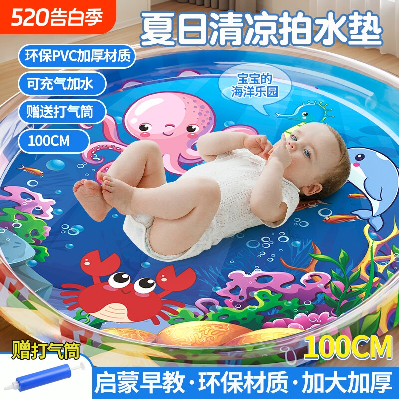 拍拍水垫婴幼儿爬爬垫脚踩玩具加大号夏季清凉垫儿童宝宝爬行神器