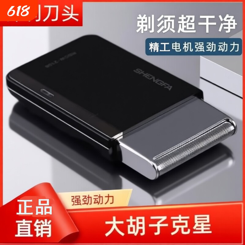 往复式剃须刀电动男士硬胡须刀刨便携正品剔迷你刮胡刀胡子旅行