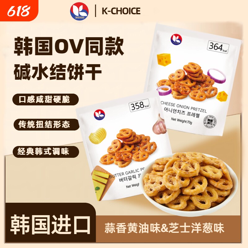 K-CHOICE碱水结型饼干70g非油炸OLIVE YOUNG超市韩国进口同款
