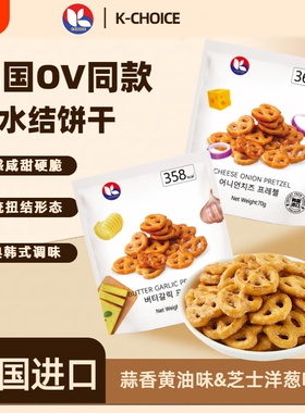 K-CHOICE碱水结型饼干70g非油炸OLIVE YOUNG超市韩国进口同款
