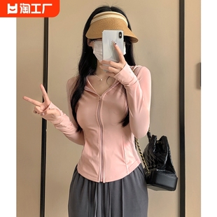 冰丝防晒衣女夏季 运动瑜伽服连帽外套 防晒服粉色上衣鱼骨修身 薄款