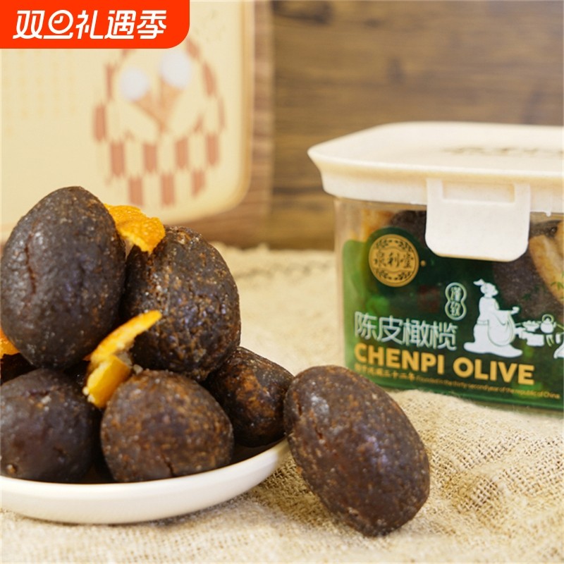泉利堂陈皮橄榄盒装新鲜制蜜饯干果水果干梅肉零食怀旧网红
