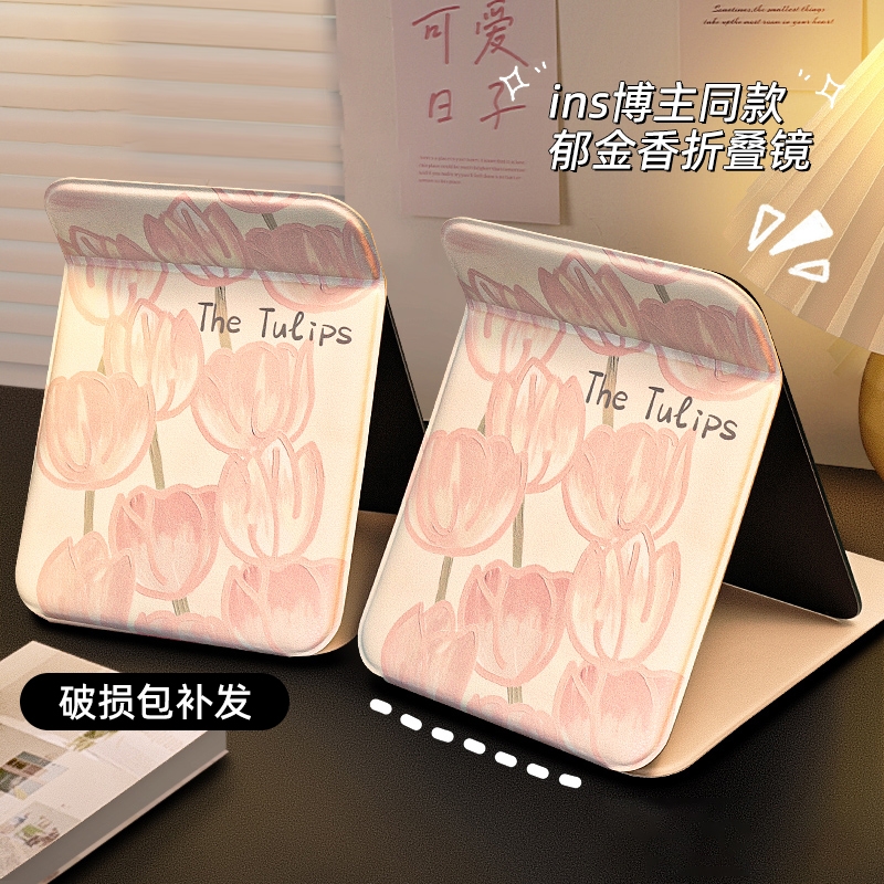 ins郁金香博主同款折叠化妆镜子