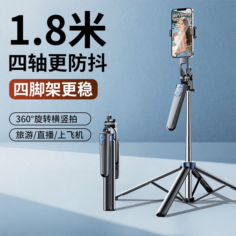 2025新款手机自拍杆落地三脚架360度旋转旅游便携防抖拍照神器直播手机通用支架手持户外vlog演唱会拍摄架