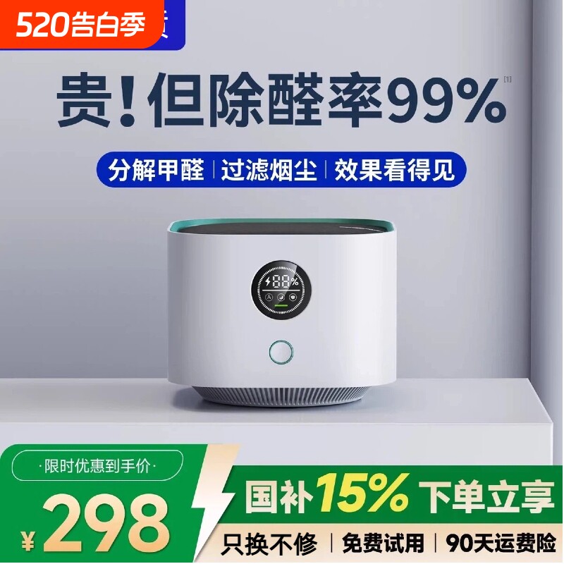 空气净化器家用吸猫毛除异味甲醛孕妇婴儿除湿一体机家用的米美小