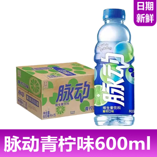 脉动青柠口味600ml系列功能饮料低糖维生含素C运动解渴饮品新日期