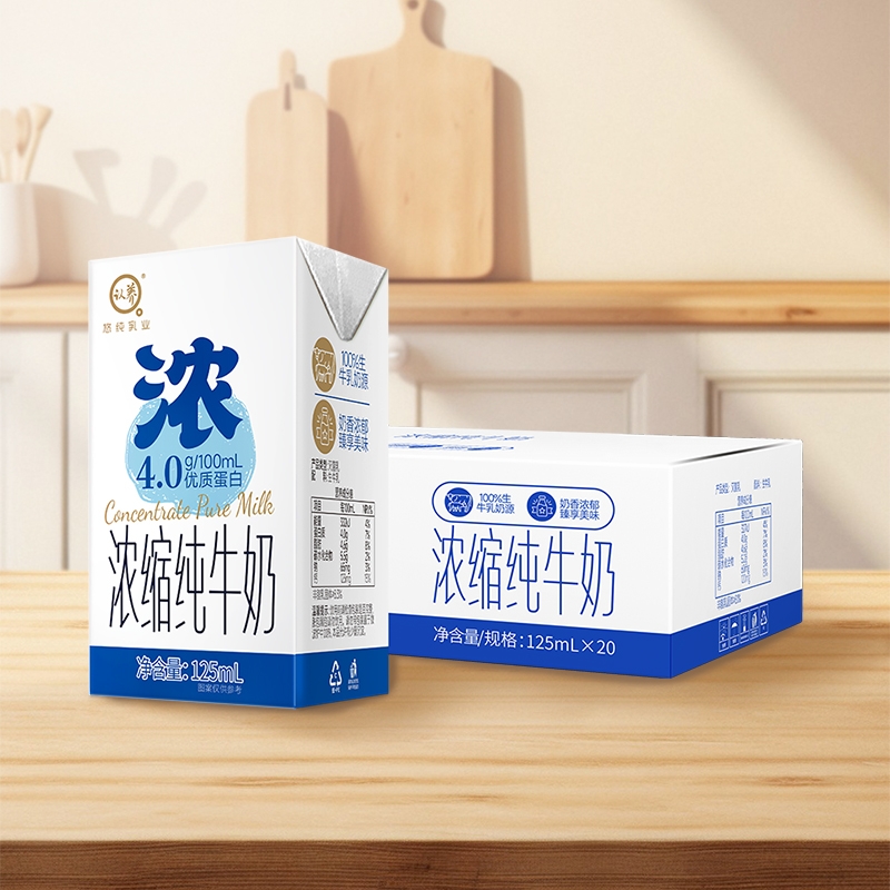 浓缩纯牛奶125ml*20盒