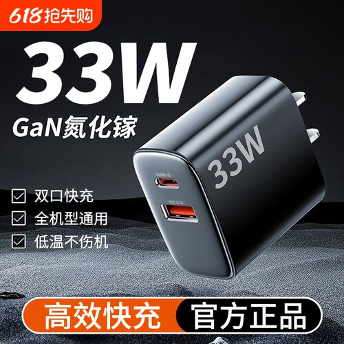 33W快充充电头手机type-c充电器头30W多口双口PD适用苹果16华为iPhone15promax小米vivo安卓平板通用USB插头