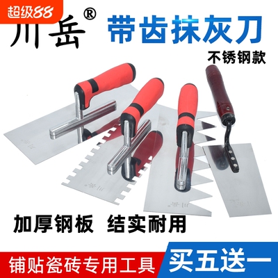 川岳带齿不锈钢抹灰刀