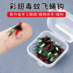 飞蝇钩瓜子亮片毒蚊微物钩若虫马口白条翘嘴路亚假饵鱼钩溪流浮水