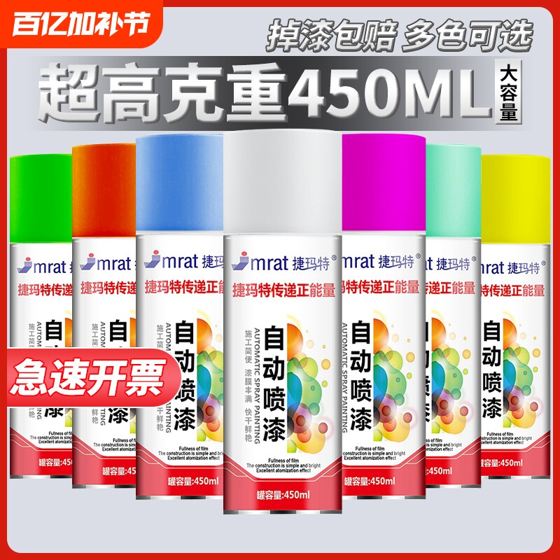 自动手摇自喷漆金属防锈家具木器汽车专用涂鸦银色黑色白色油漆罐