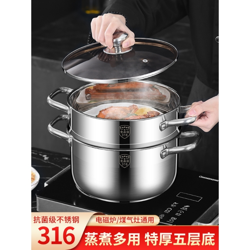 苏泊尔小蒸锅316不锈钢三层加厚家用汤锅带蒸笼双多2层电磁炉煤气