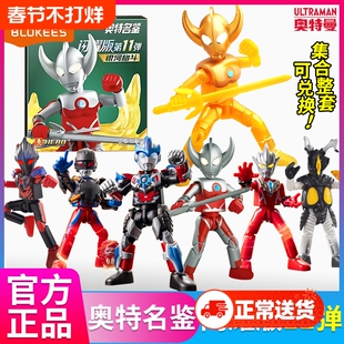 布鲁可奥特曼闪耀版第十一弹积木人银河儿童迪迦赛罗手办玩具群星