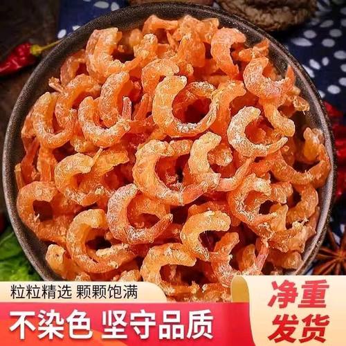 新货金钩虾米海米虾仁干货淡干小虾米小海米海鲜海产海虾干虾皮