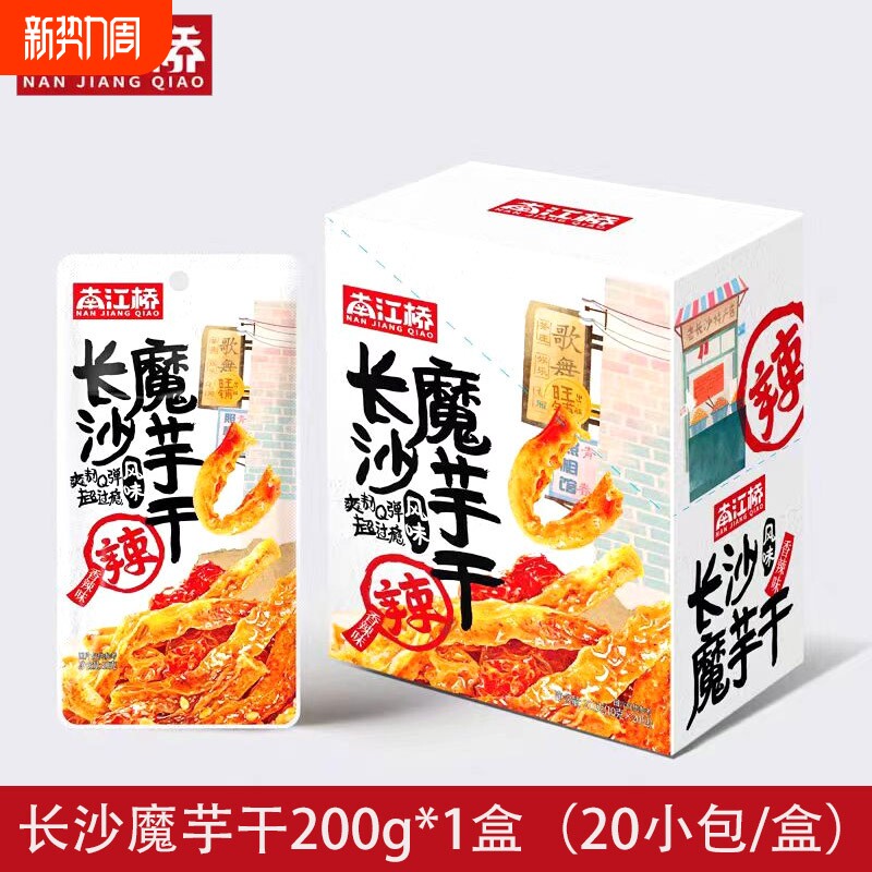 南江桥长沙魔芋干湖南特产魔芋干麻辣零食条素毛肚香辣魔芋爽小吃