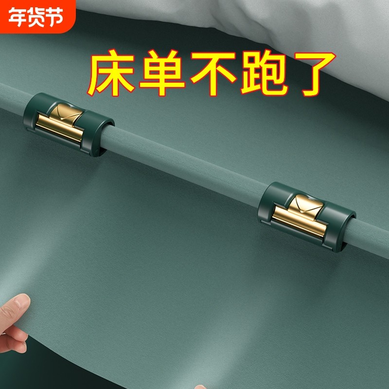轻奢床单固定器防跑神器防滑定角夹子家用无针安全床罩被单罩卡扣,收纳整理,夹子/收纳夹子,淘宝优惠券,粉丝福利购,淘宝优惠卷