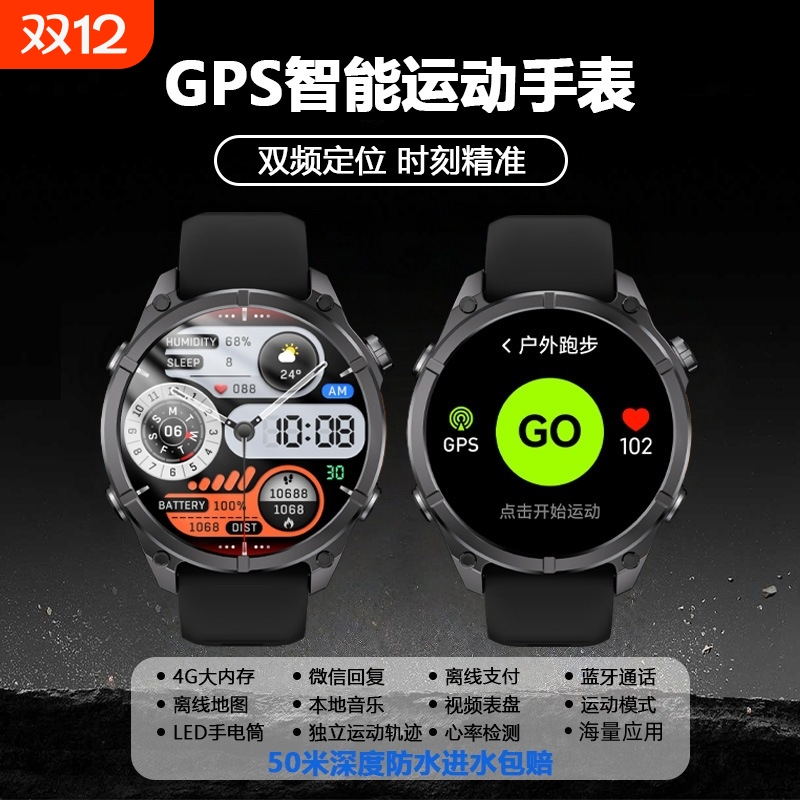 鑫超越GPS定位4G内存手电筒微信回复支付多功能运动配速智能手表HD400