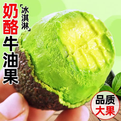 哈斯巨无霸牛油果新鲜水果当季整箱包邮熟透即食一级鳄梨奶油