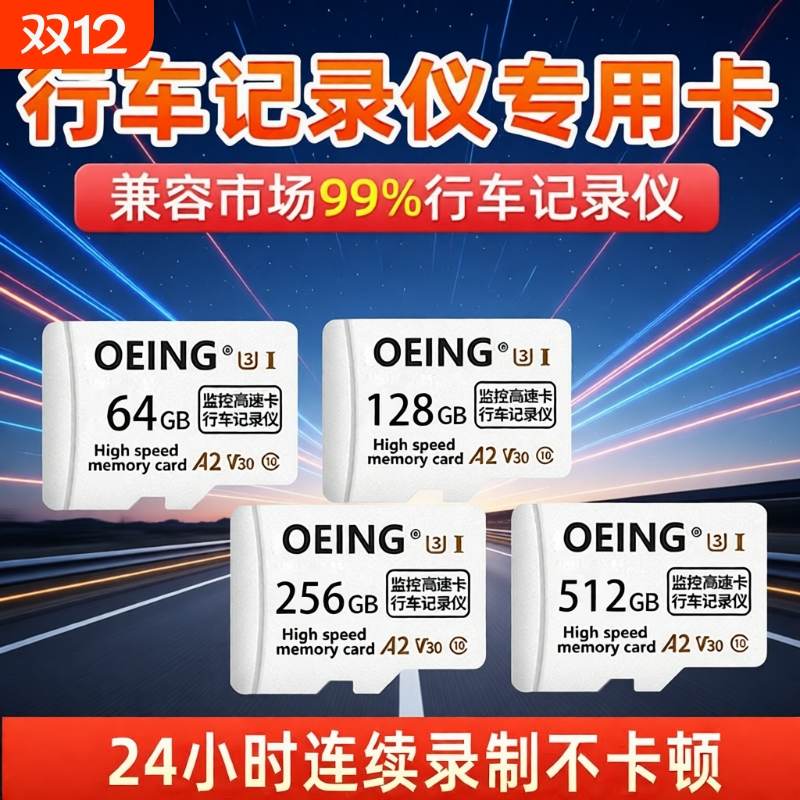 行车记录仪专用内存卡32G汽车TF小卡高速FAT32格式车载存储卡128G