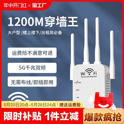 wifi信号放大器增强器中继无线路由器加强网络扩展器穿墙覆盖距离传输接收智宝连接