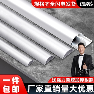 贴铝合金线槽加厚地线槽防踩地面走线槽电线半圆明线卡扣金属固定