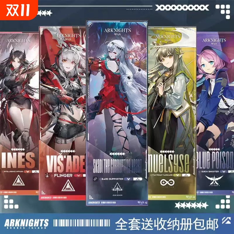 明日方舟浊心斯卡蒂 周边谷子贴纸桌游镭射票书签黍卡片物料全套