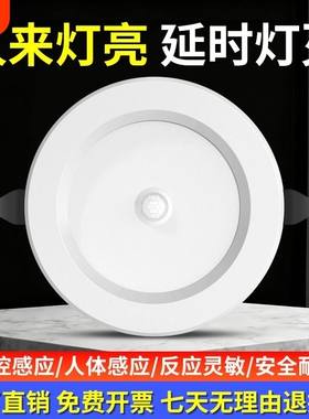 led智能声控人体感应筒灯嵌入式天花灯家用吊顶玄关过道走廊开孔