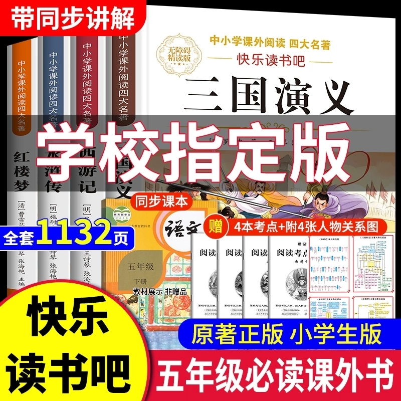 水浒传原著正版完整版青少年版