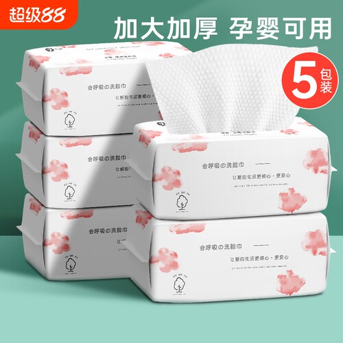 5大包|洗脸巾一次性亲肤加厚绵柔巾不掉毛洗面擦脸洁面巾干湿两用