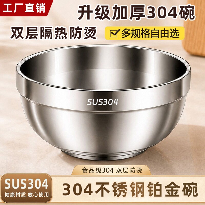 特厚304不锈钢碗家用食堂双层碗图片