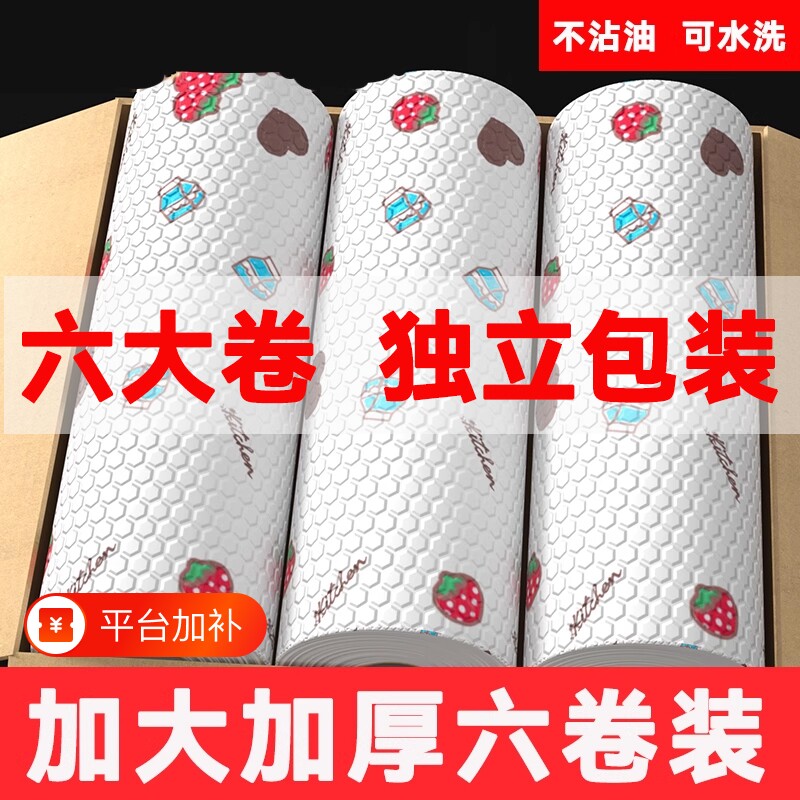 家用厨房懒人抹布吸水家务清洁用品洗碗布一次性纸巾不沾油家用