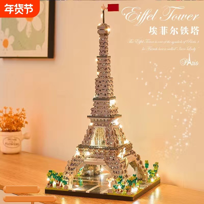 埃菲尔铁塔积木女孩系列益智拼图巨大型建筑高难度男拼装玩具灯光,玩具/童车/益智/积木/模型,普通塑料积木,淘宝优惠券,粉丝福利购,淘宝优惠卷