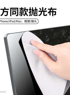 适用苹果抛光布apple屏幕清洁布套装mac擦屏布手机屏擦拭布笔记本电脑无绒布抹布平板手表抹布相机镜头眼镜布