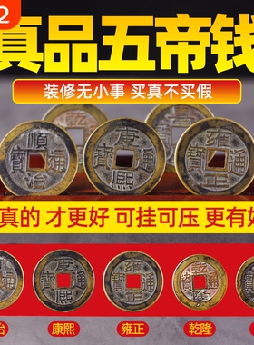 五帝钱门对门挂件铜钱黄线串的五帝钱九串黄色纯黄铜黄色真品古币