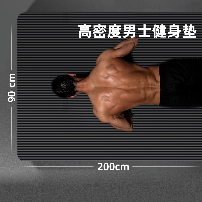 男士健身垫瑜伽垫子加厚加宽隔音减震防滑运动地垫家用俯卧撑橡胶