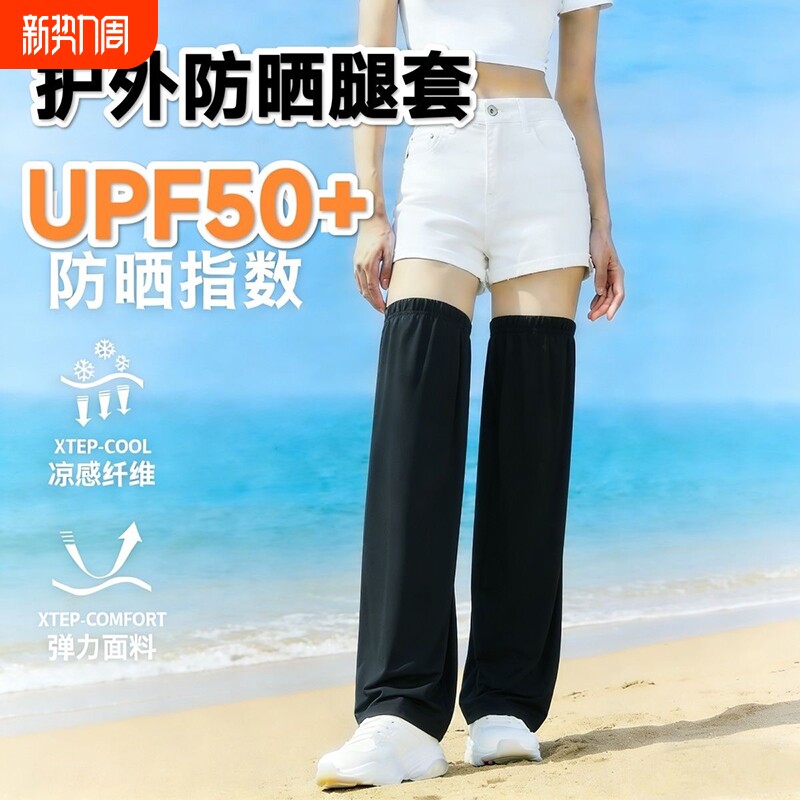 【男女同款】防晒腿部宽松空调房防冷气遮阳骑行夏季骑车薄款袜套