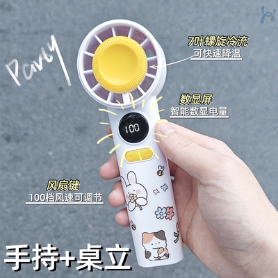 制冷超静音】手持小风扇暴力涡轮强力大风小型随身便携usb超长续航2025新款户外降温神器学生宿舍办公室
