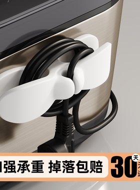 白色可粘式理线器 适用于厨房电器线整理 理线缠绕神器