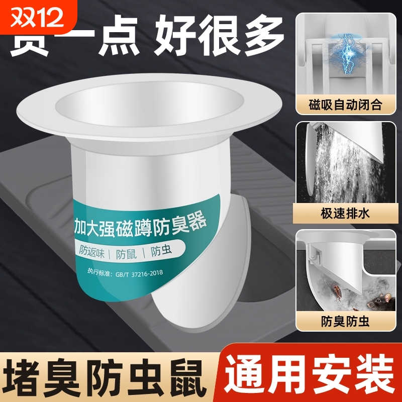 厕所防臭堵臭器蹲坑式蹲厕堵塞家用卫生间蹲便器便池盖防返臭法宝