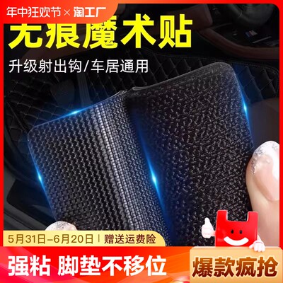 3M双面胶强力车载脚垫专用粘贴片