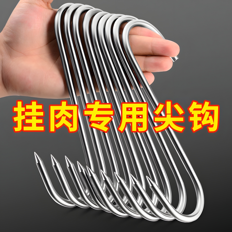 腊肉挂钩S型不锈钢晾晒猪肉钩子烤鸭香肠专用实心加粗大号尖头S勾