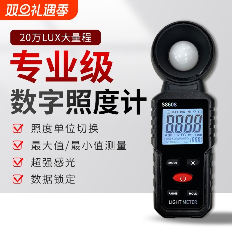 美得美照度计光照度测试仪高精度流明照度仪亮度计光度计测光仪