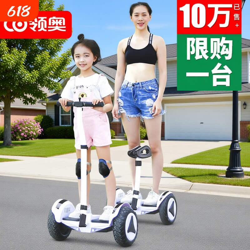 领奥电动智能儿童平衡车2026新款6到8到12岁10到15岁以上